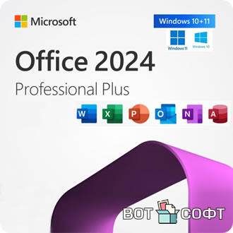 Microsoft Office 2024 Professional Plus LTSC (Сентябрь 2026) + Ключи