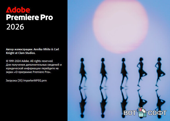Adobe Premiere Pro 2026 26.5.0 + Ключ