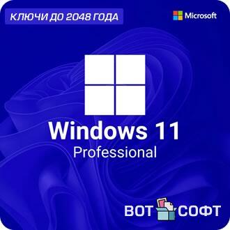 Microsoft Windows 11 Профессиональная + Ключ (Ноябрь 2025)