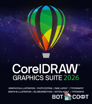 CorelDRAW Graphics Suite 2026 27.1.0 + Ключ