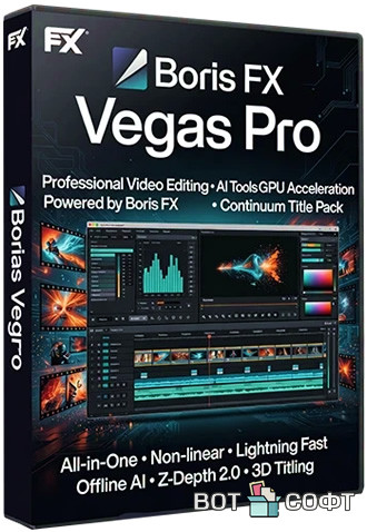 Boris FX Vegas Pro 2026 + Ключ